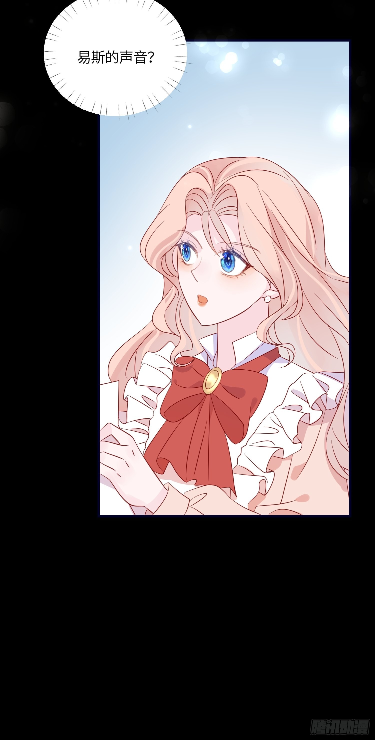 皇女人設繃不住啦！（暴君皇女） - 第七十六話 相認 - 3