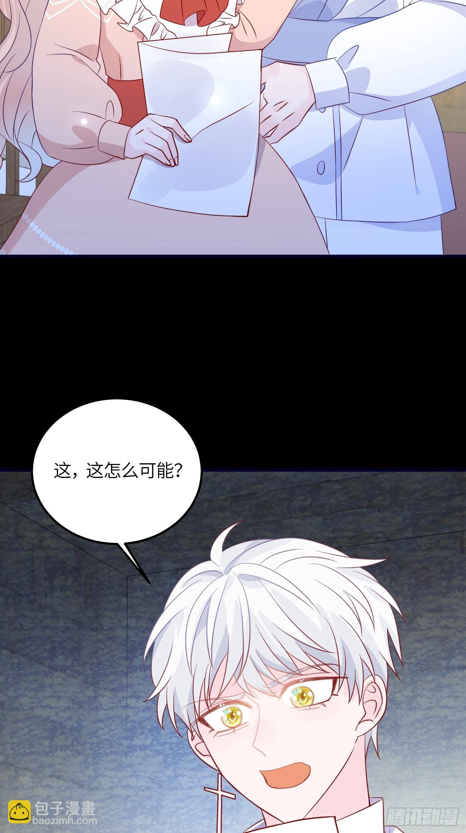 皇女人設繃不住啦！（暴君皇女） - 第七十六話 相認 - 1