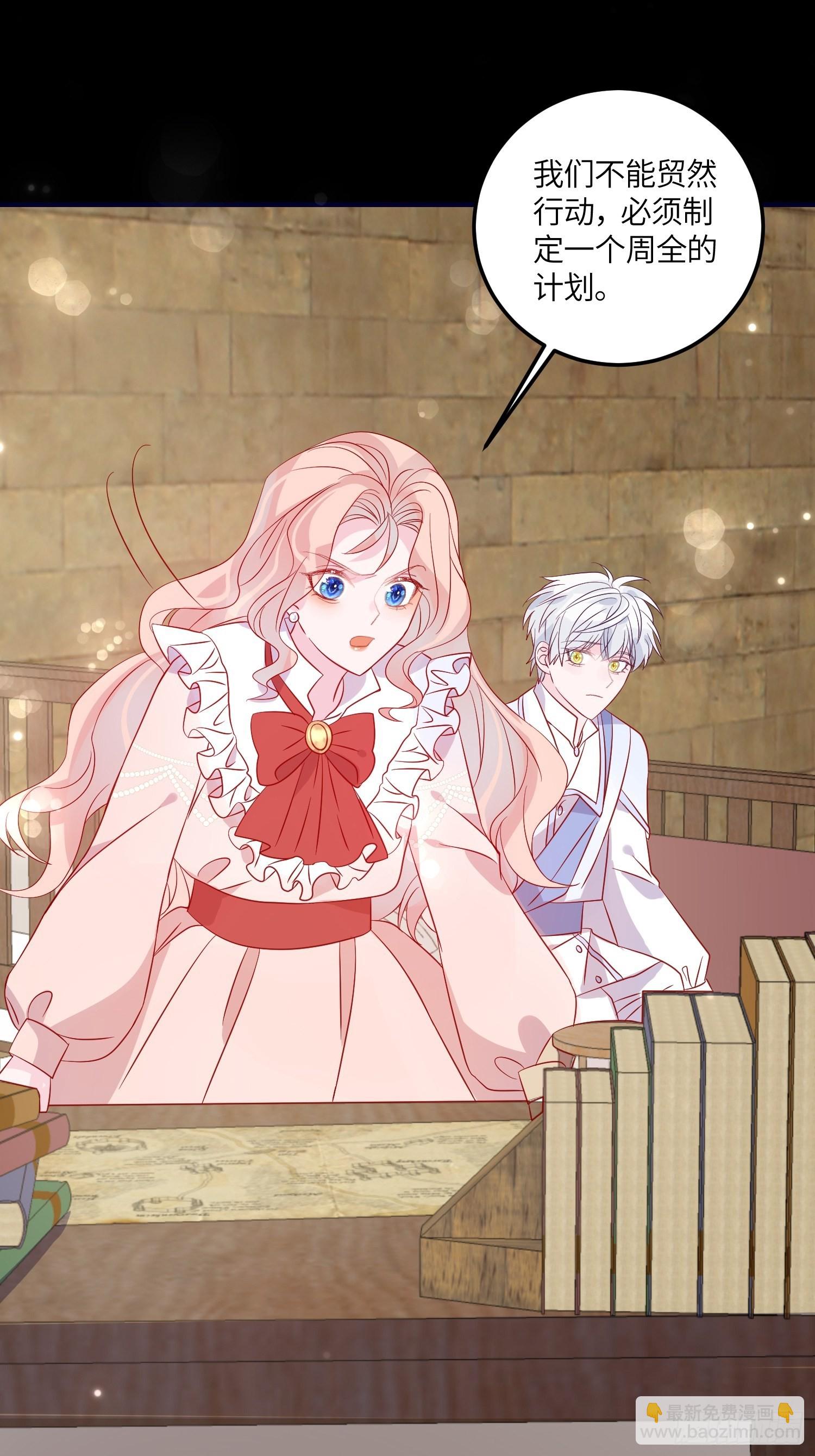 皇女人設繃不住啦！（暴君皇女） - 第七十六話 相認 - 1