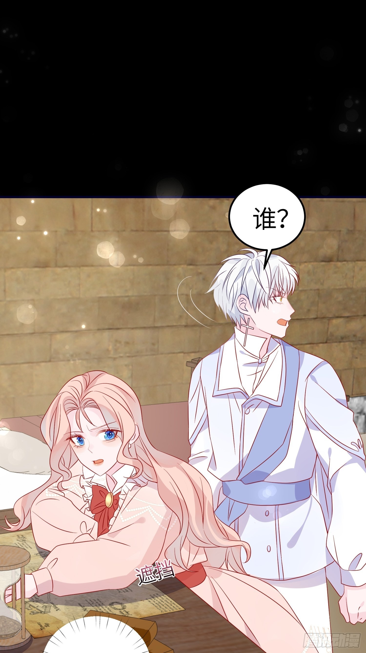 皇女人設繃不住啦！（暴君皇女） - 第七十六話 相認 - 3