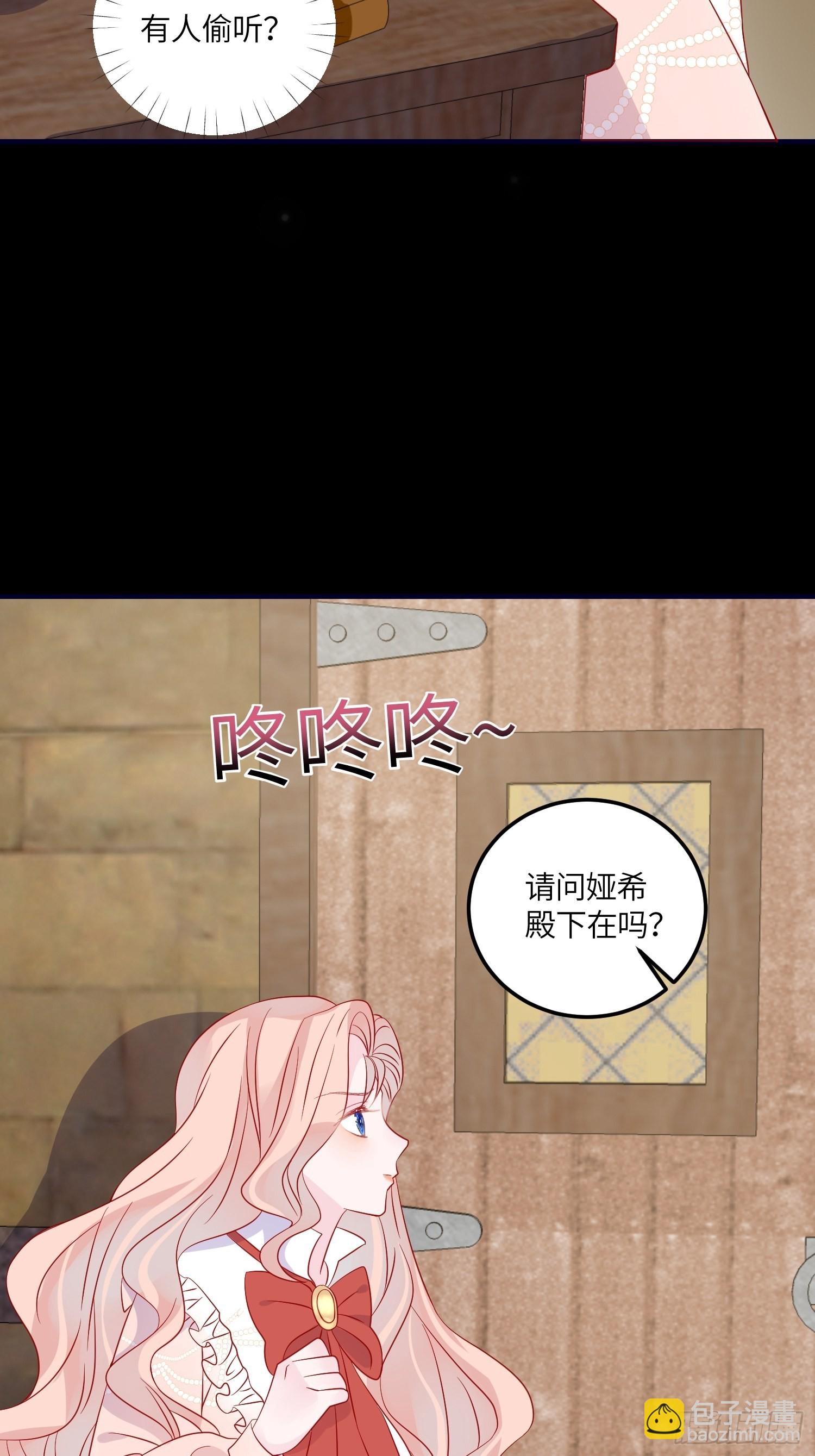 皇女人設繃不住啦！（暴君皇女） - 第七十六話 相認 - 4