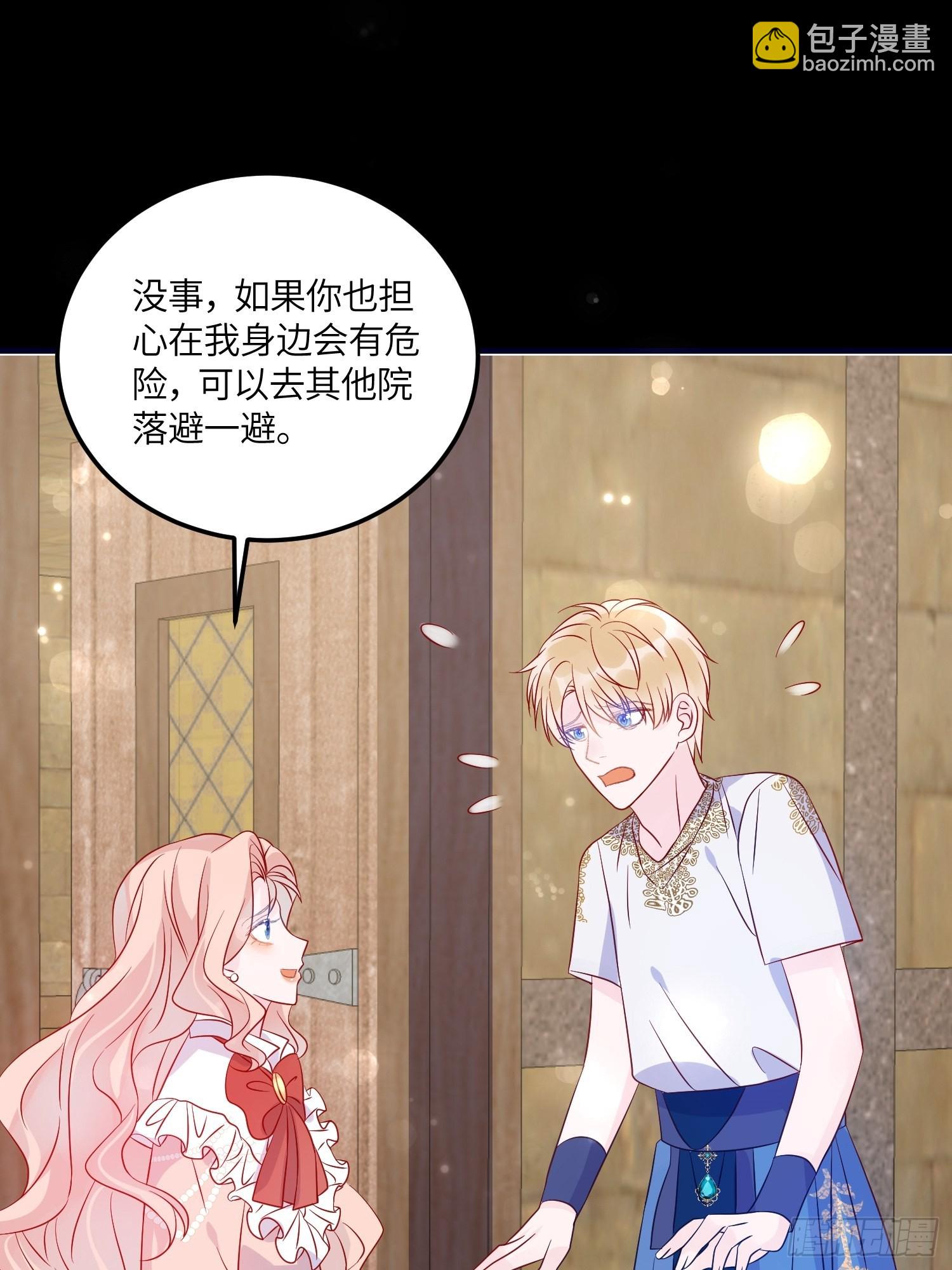 皇女人設繃不住啦！（暴君皇女） - 第七十六話 相認 - 1