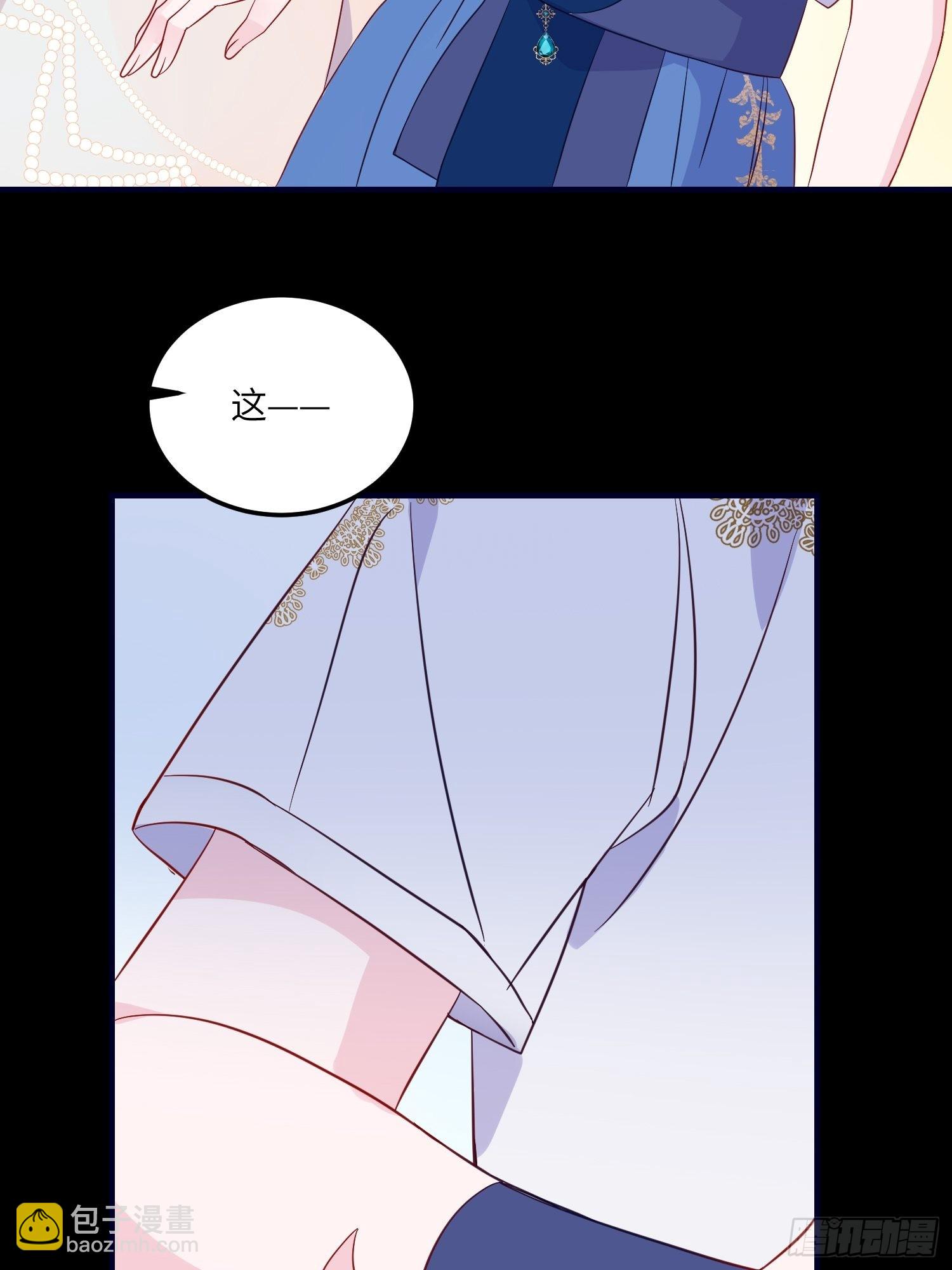 皇女人設繃不住啦！（暴君皇女） - 第七十六話 相認 - 2