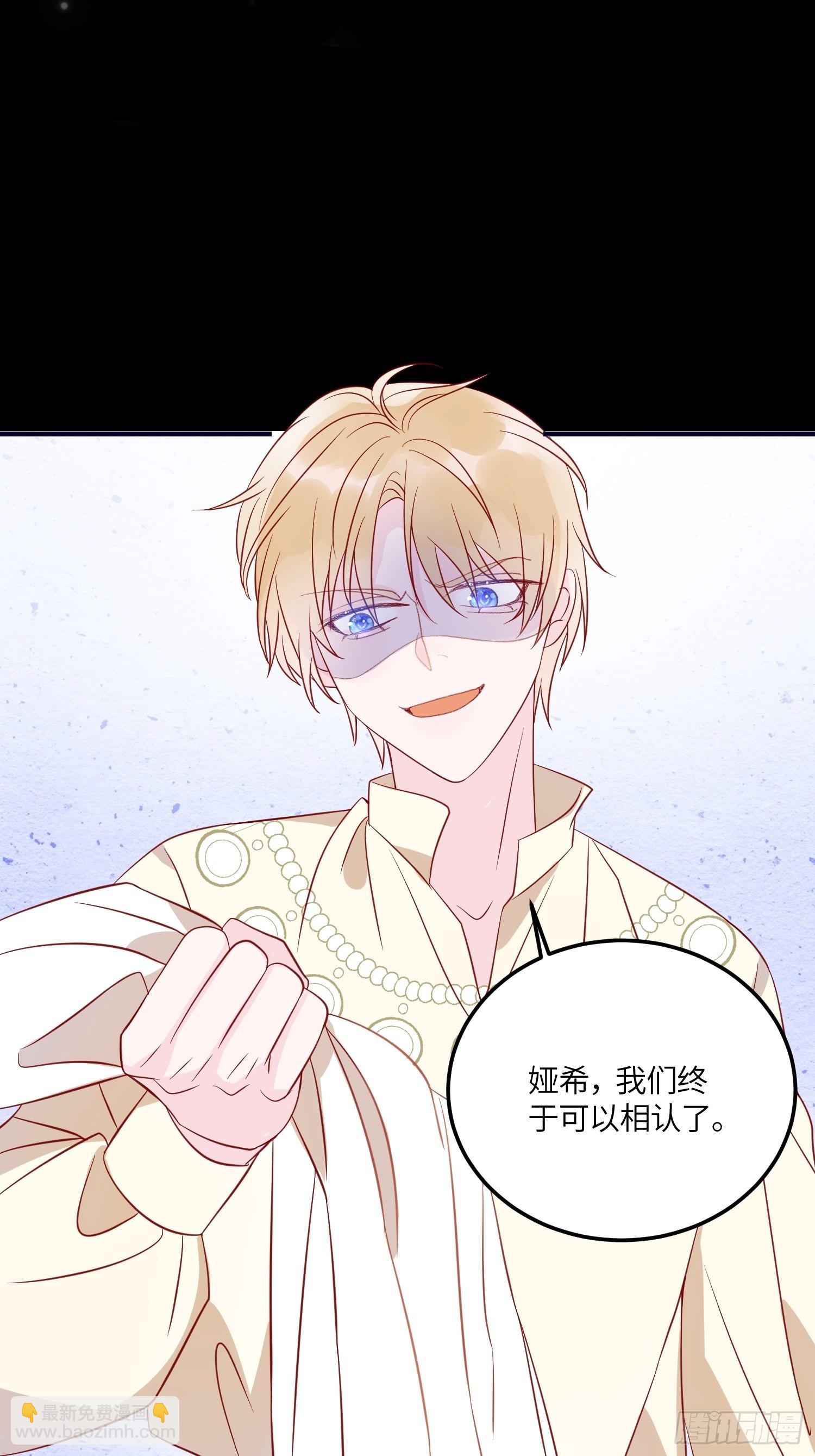 皇女人設繃不住啦！（暴君皇女） - 第七十六話 相認 - 4