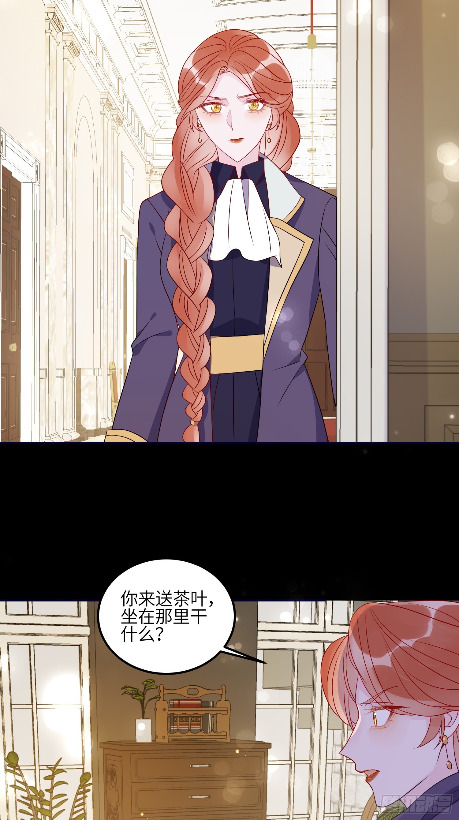 皇女人設繃不住啦！（暴君皇女） - 第七十八話 二皇姐有問題！ - 7