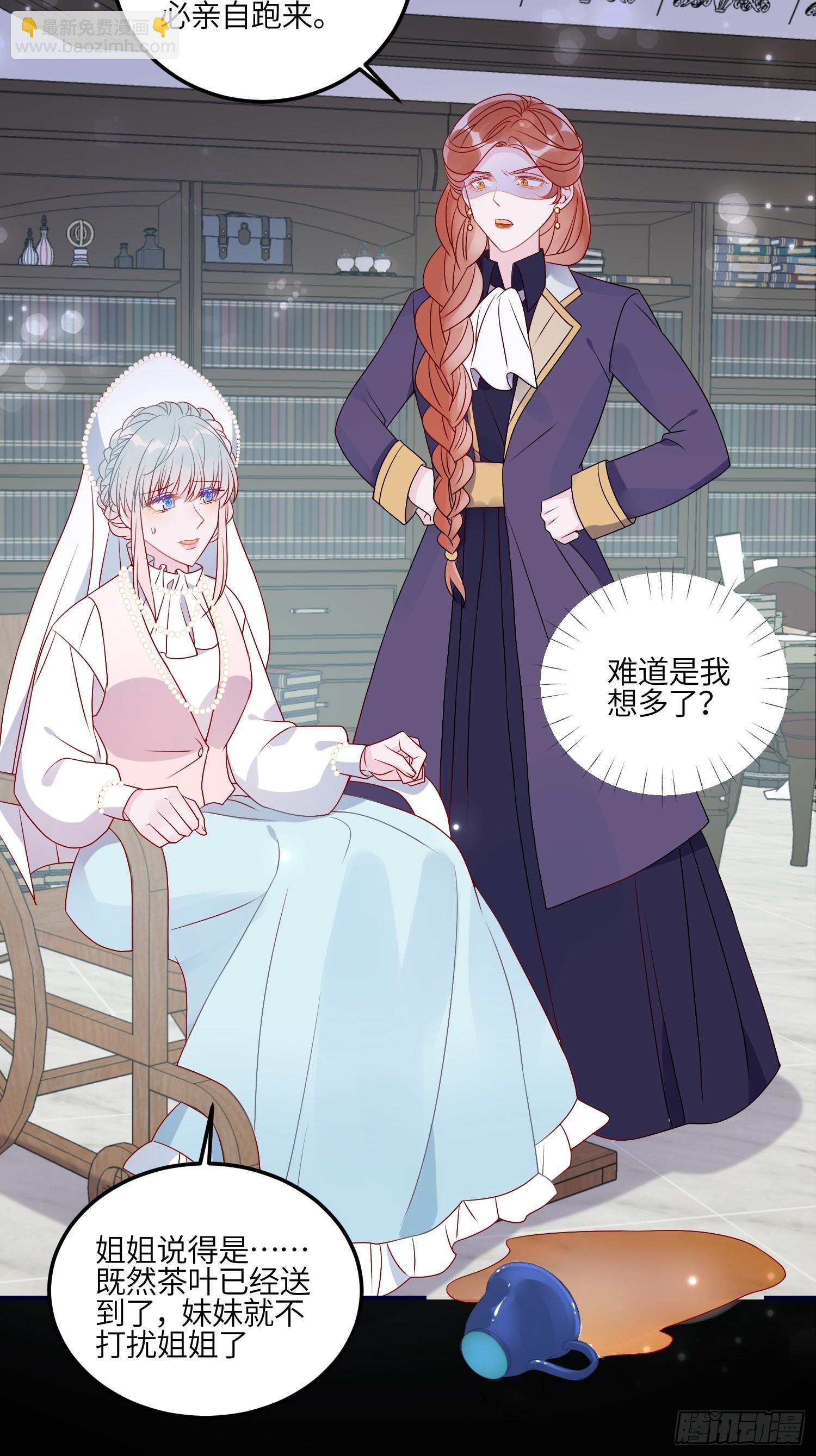 皇女人設繃不住啦！（暴君皇女） - 第七十八話 二皇姐有問題！ - 3