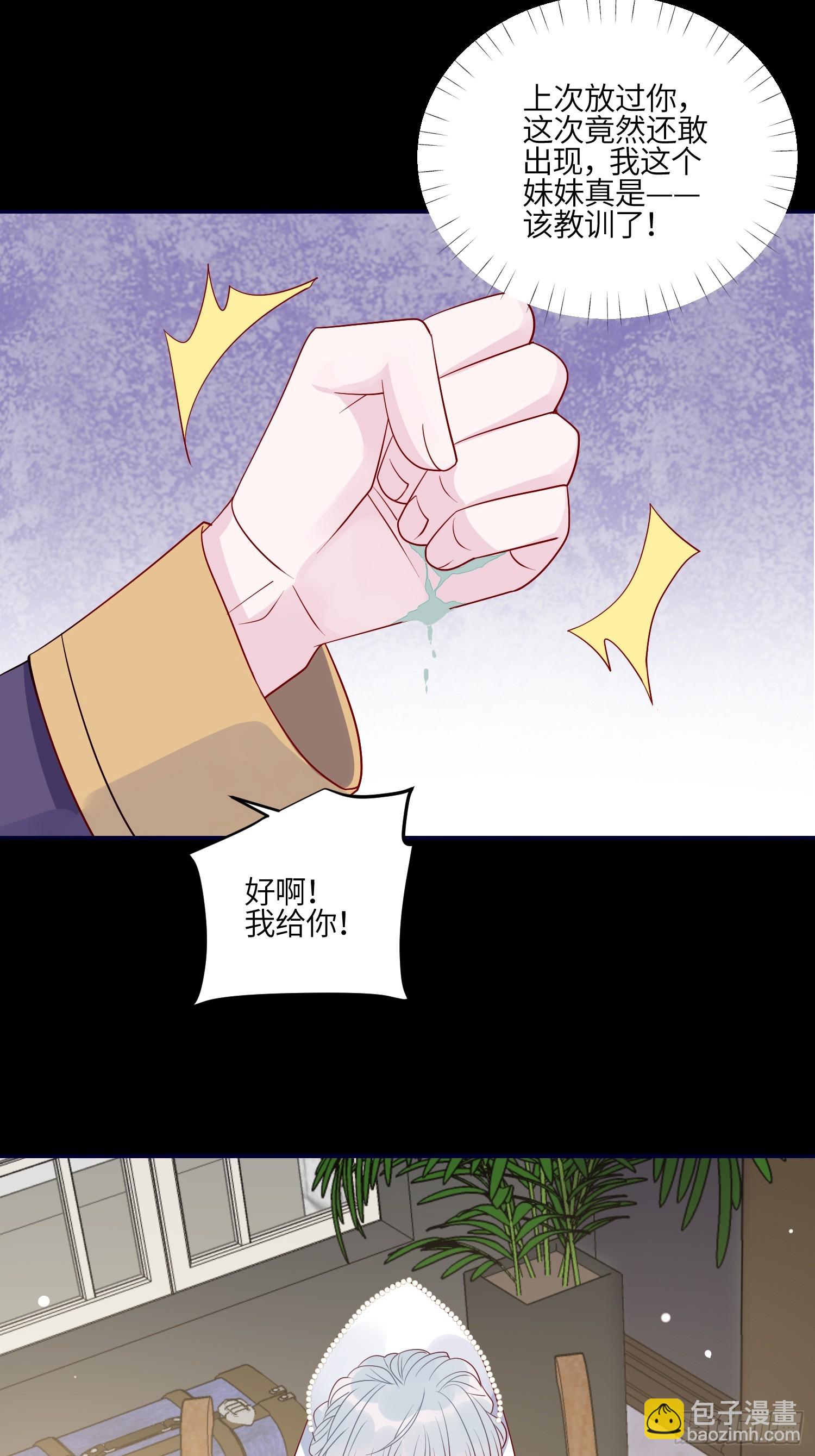 皇女人設繃不住啦！（暴君皇女） - 第七十八話 二皇姐有問題！ - 1