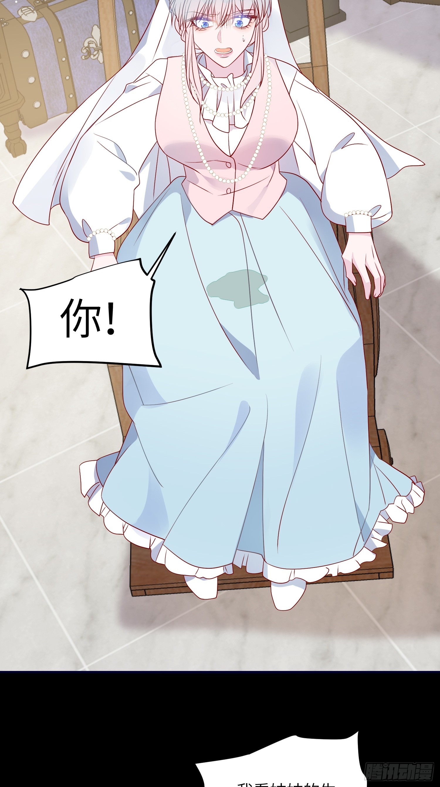 皇女人設繃不住啦！（暴君皇女） - 第七十八話 二皇姐有問題！ - 2