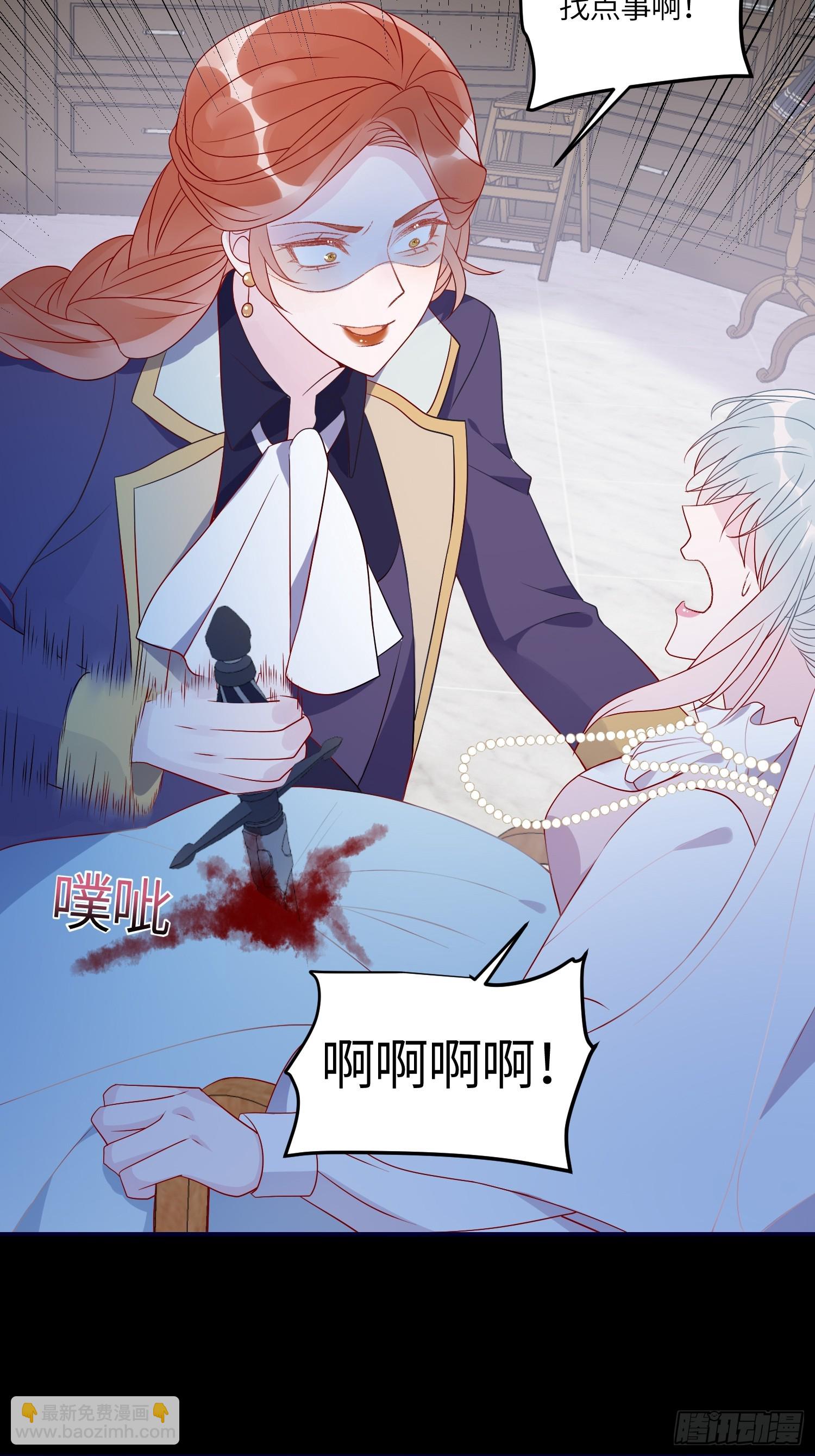 皇女人設繃不住啦！（暴君皇女） - 第七十八話 二皇姐有問題！ - 4