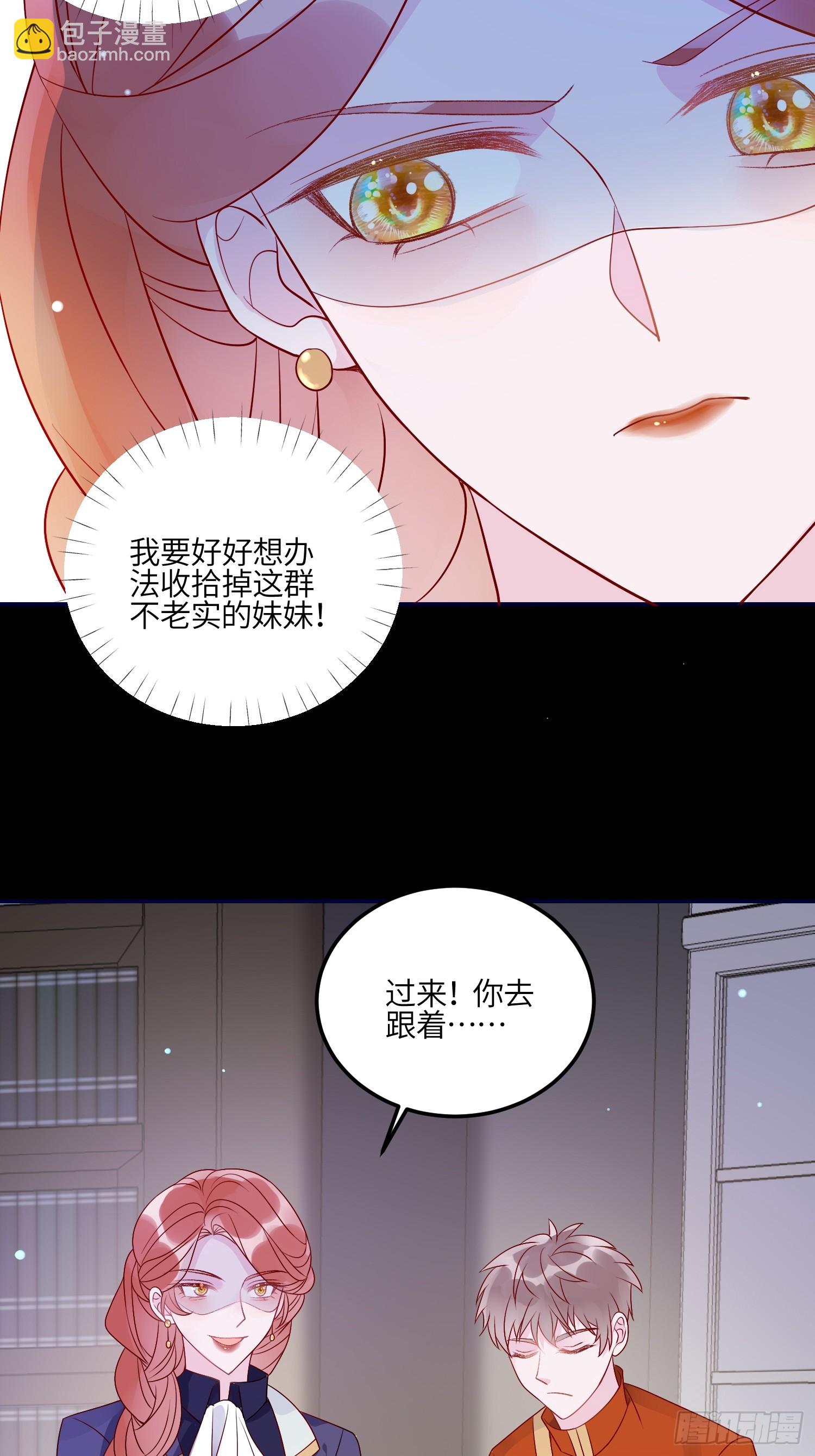 皇女人設繃不住啦！（暴君皇女） - 第七十八話 二皇姐有問題！ - 3