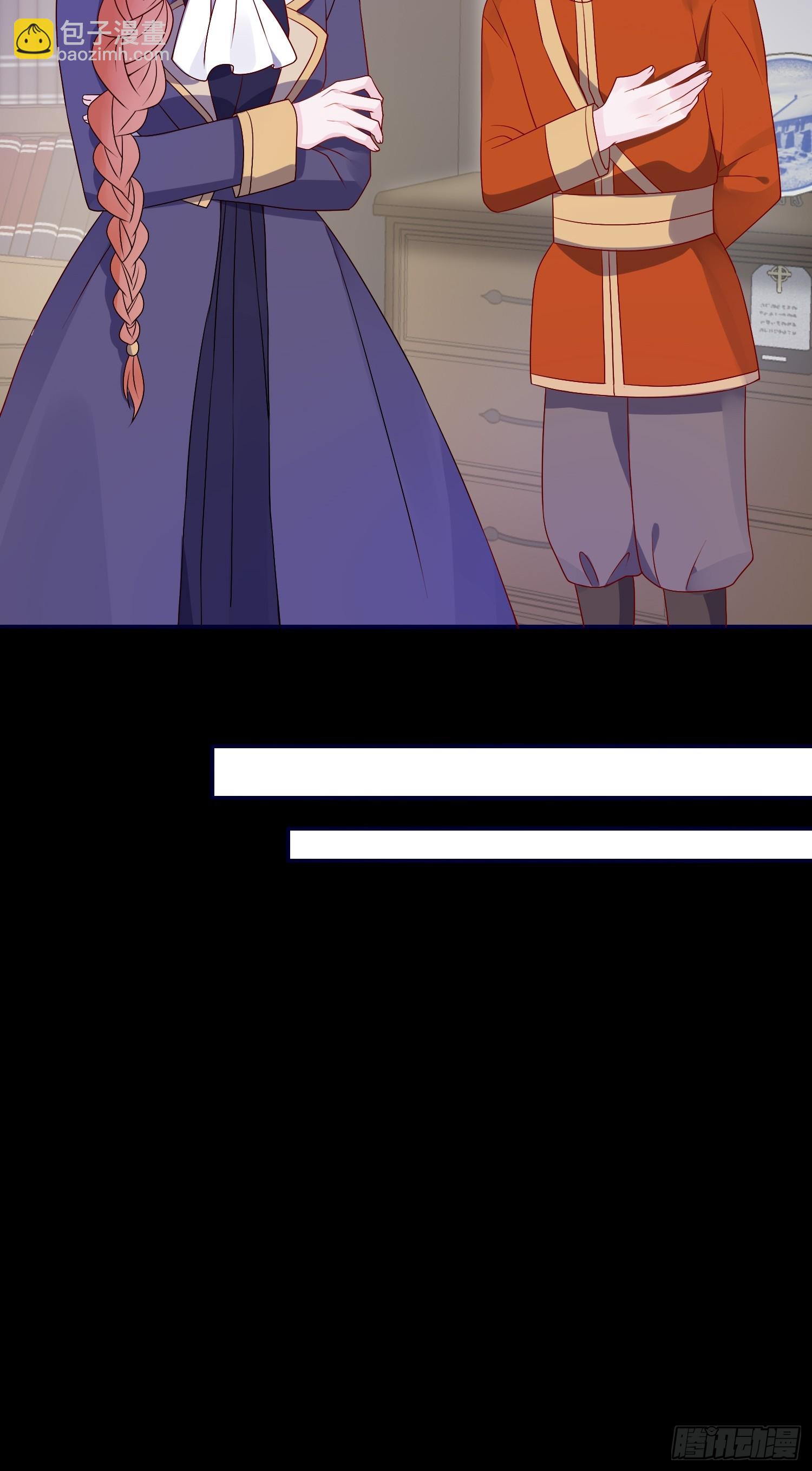 皇女人設繃不住啦！（暴君皇女） - 第七十八話 二皇姐有問題！ - 4