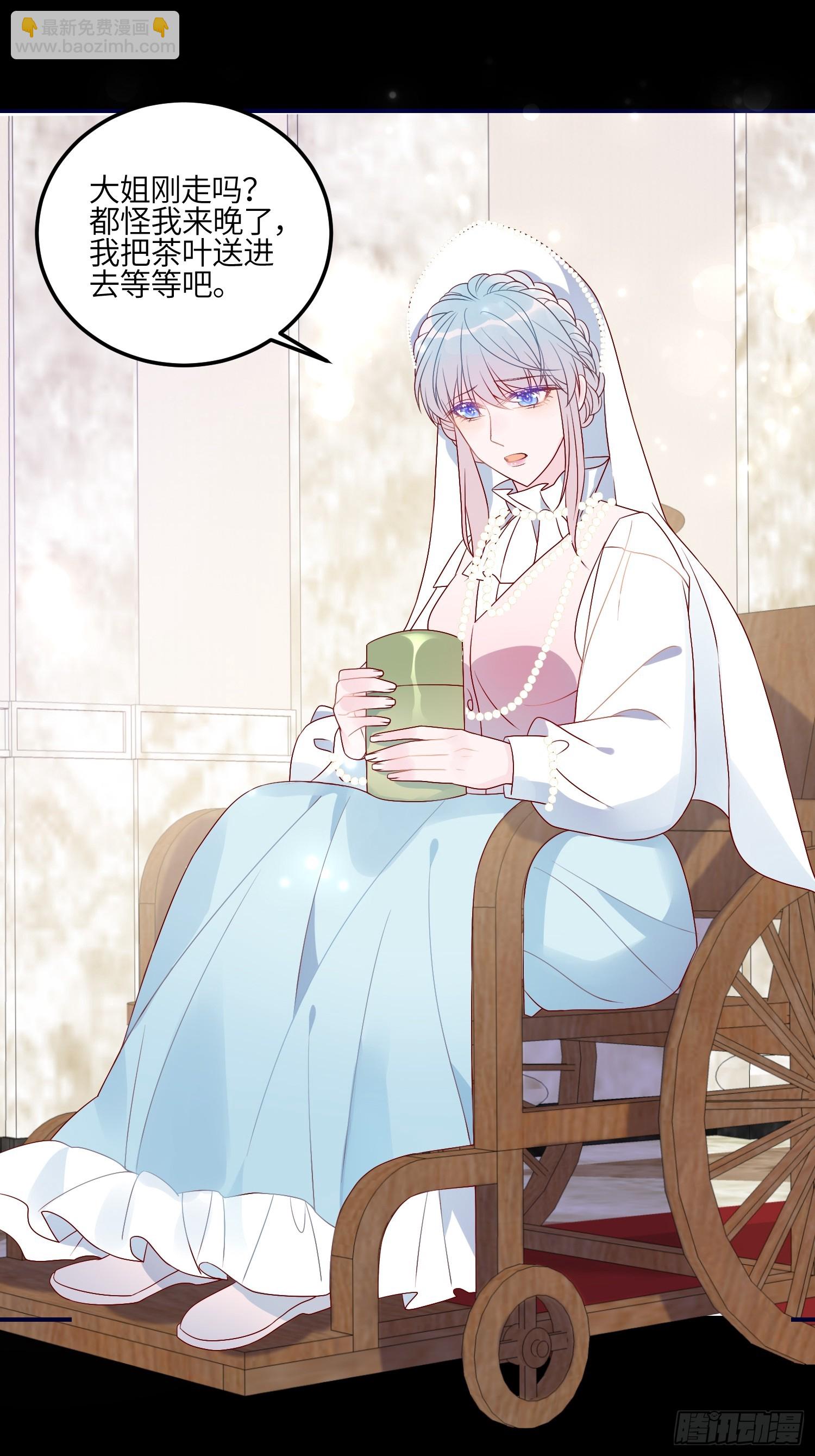 皇女人設繃不住啦！（暴君皇女） - 第七十八話 二皇姐有問題！ - 7