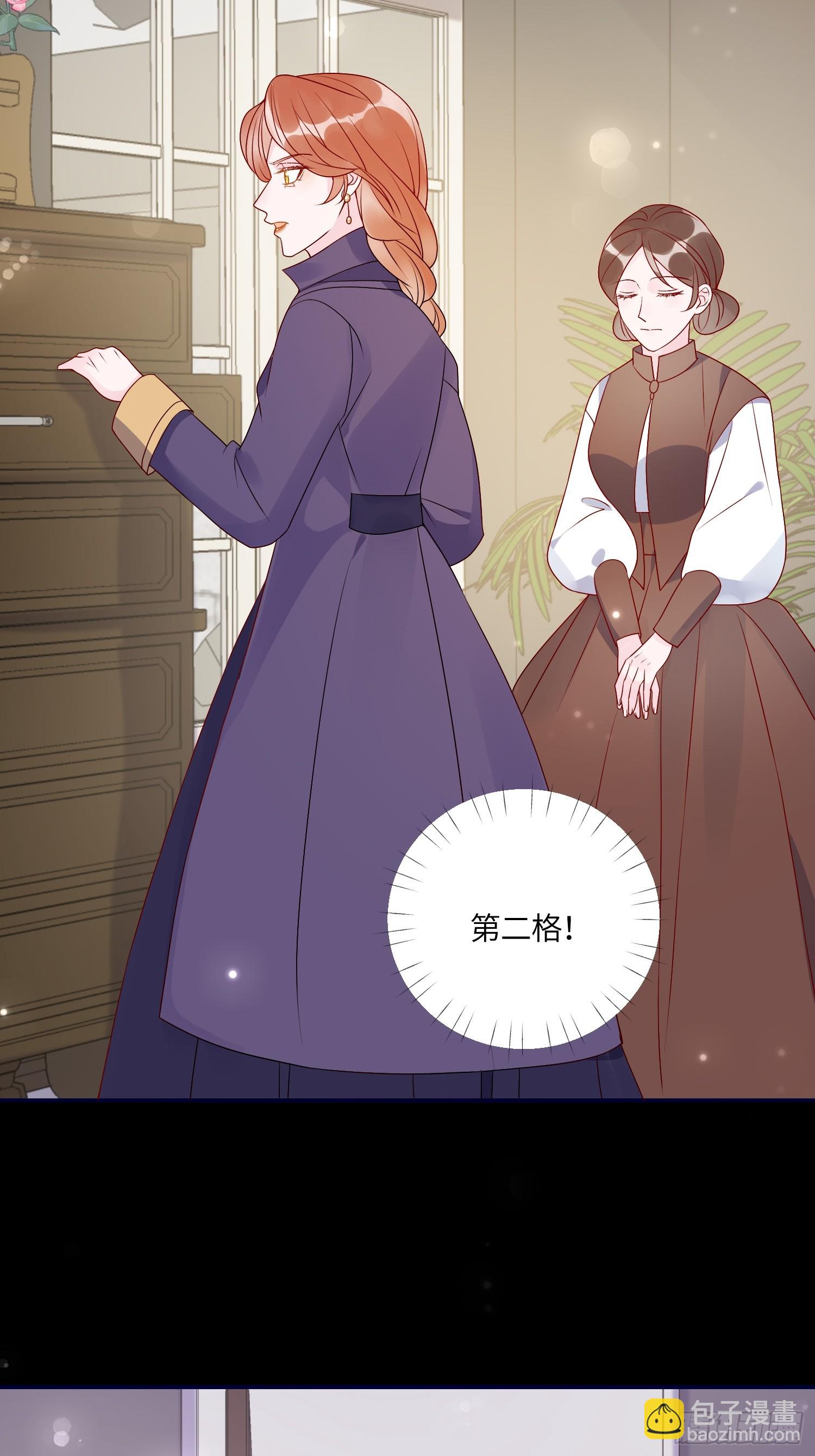 皇女人設繃不住啦！（暴君皇女） - 第七十八話 二皇姐有問題！ - 2