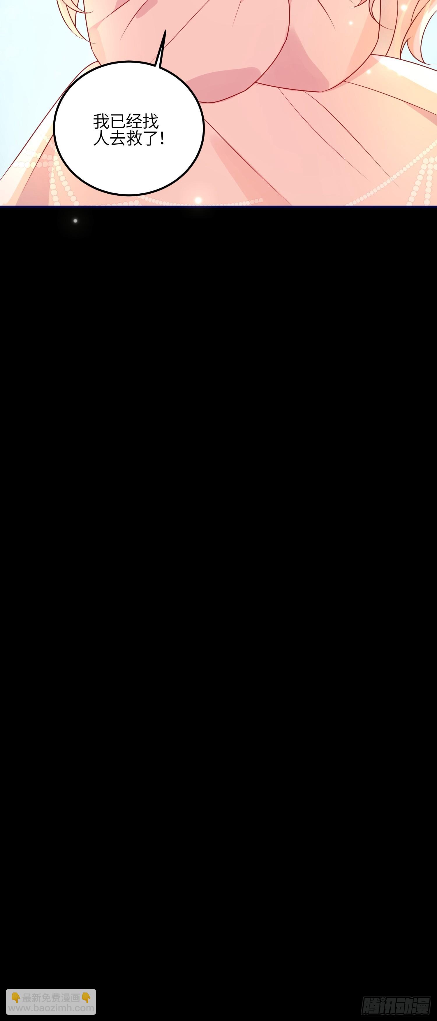 皇女人設繃不住啦！（暴君皇女） - 第八十話 驚喜嗎？ - 2