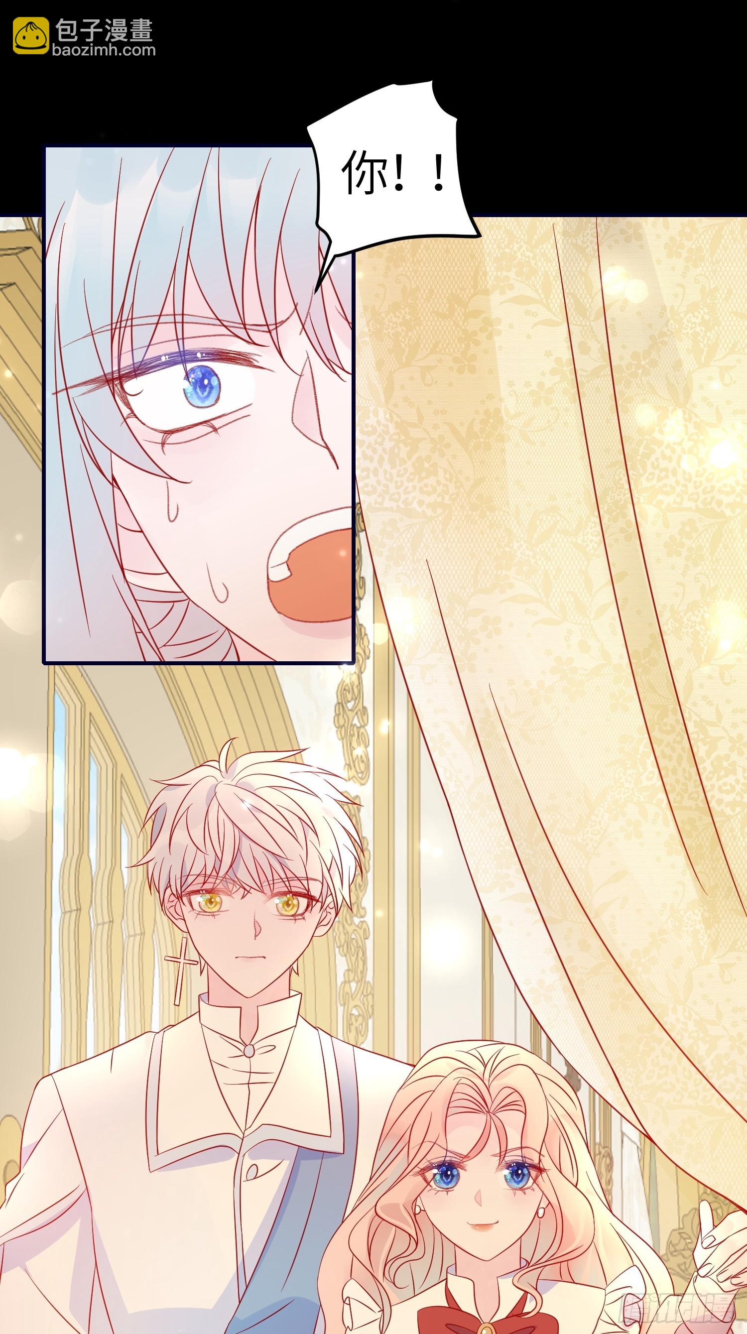 皇女人設繃不住啦！（暴君皇女） - 第八十話 驚喜嗎？ - 2