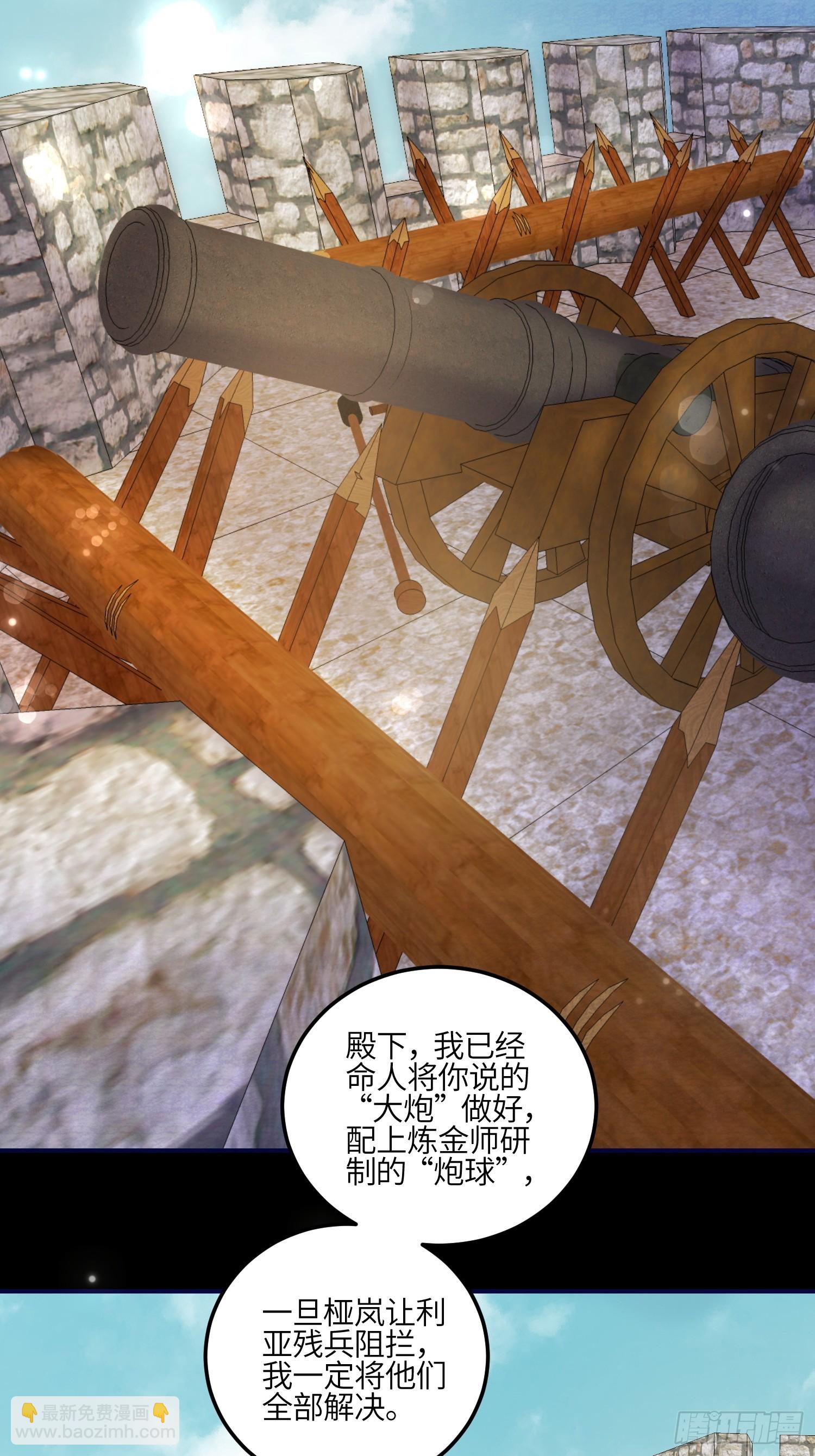 皇女人設繃不住啦！（暴君皇女） - 第八十話 驚喜嗎？ - 4