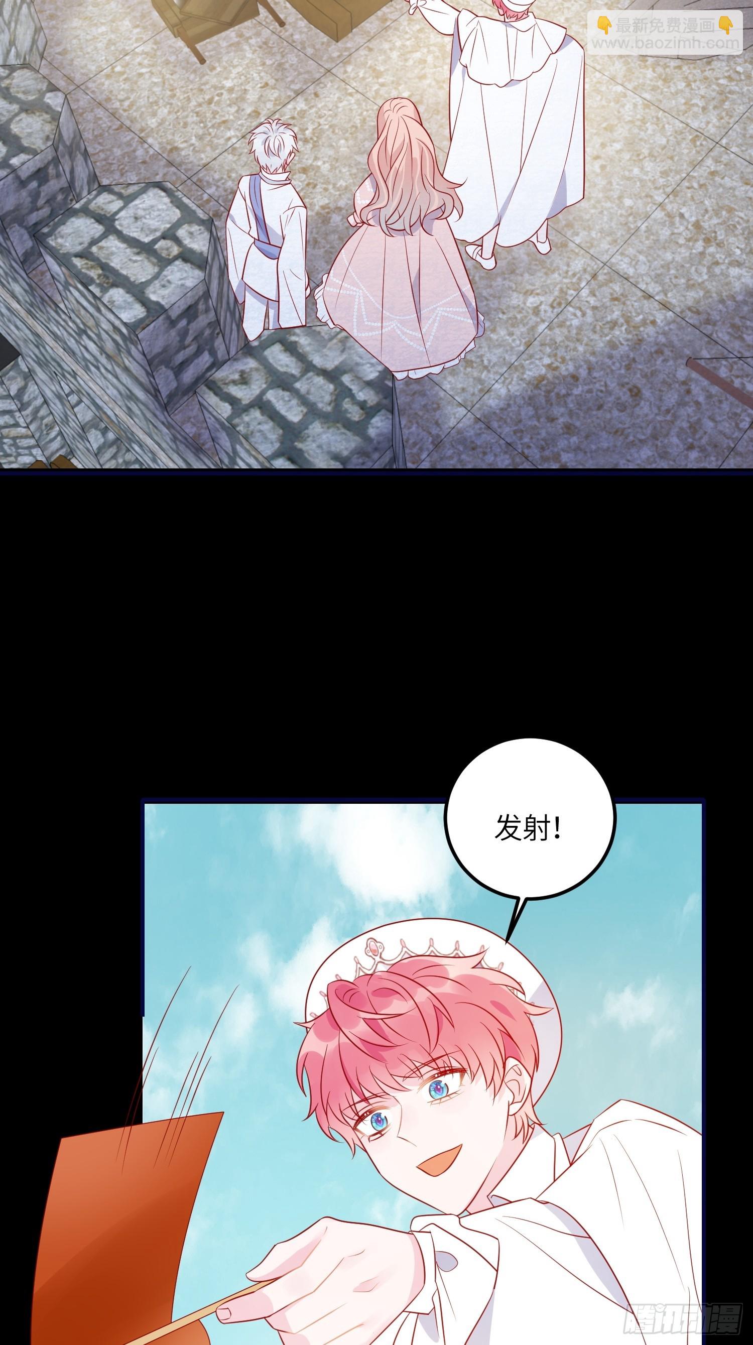 皇女人設繃不住啦！（暴君皇女） - 第八十話 驚喜嗎？ - 1