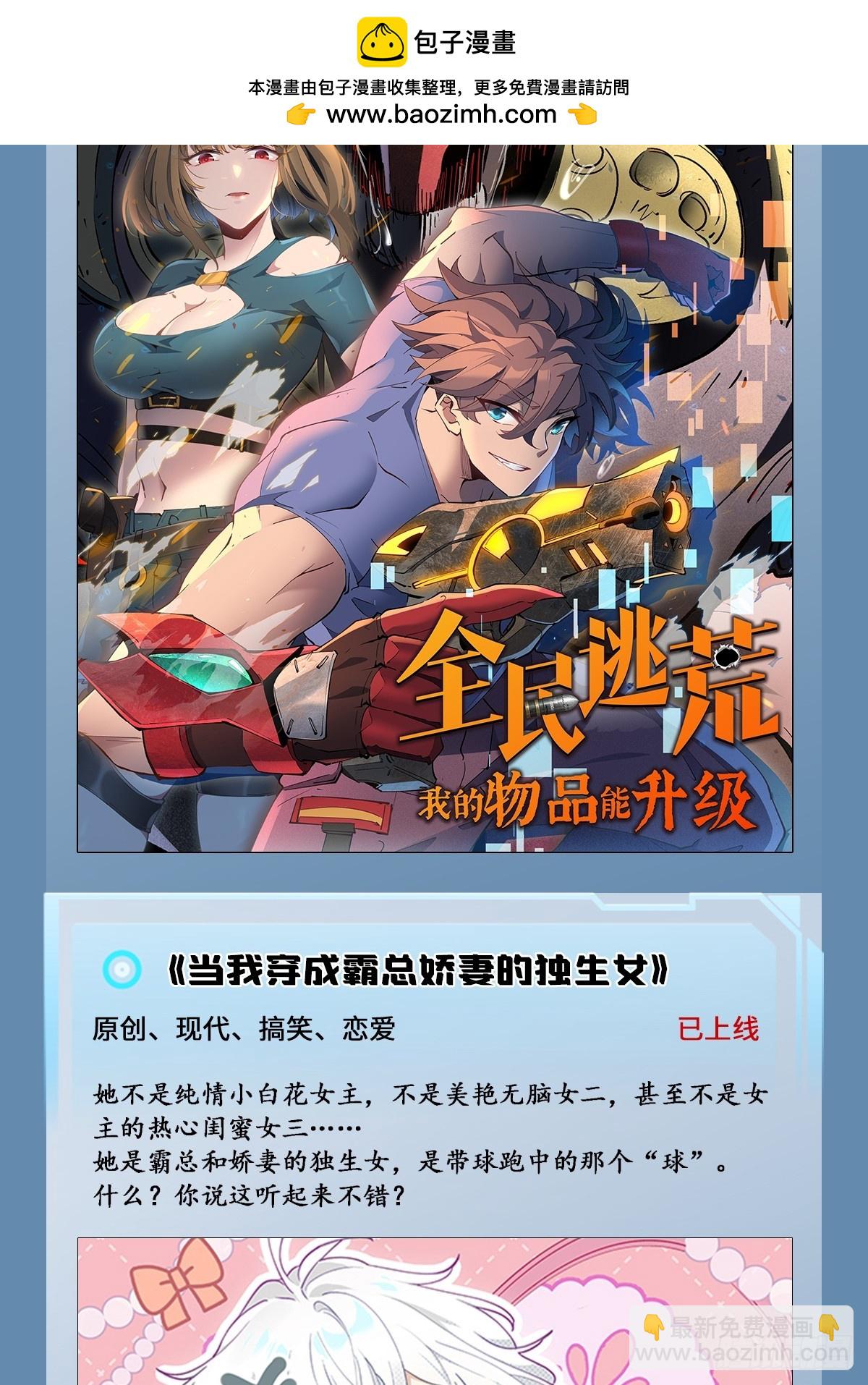 新作速递-第84话