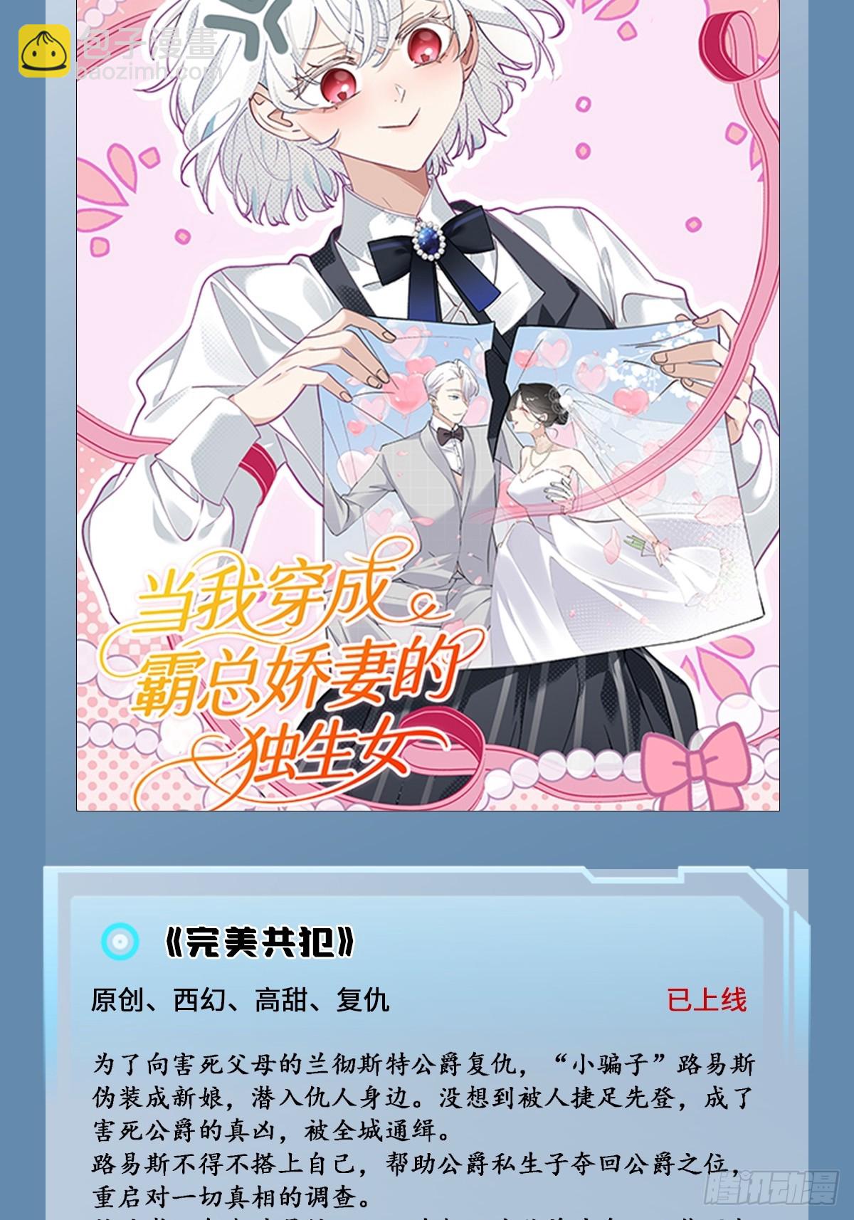 新作速递-第84话