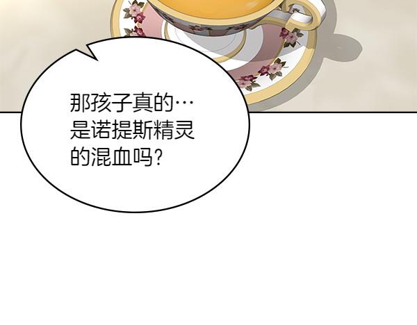 第125话 故事是真的？81