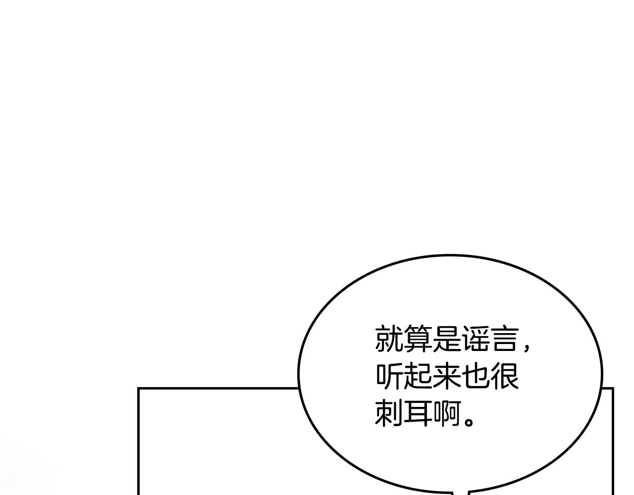 皇女住在甜品屋 - 第51话 暖心安慰(2/4) - 1