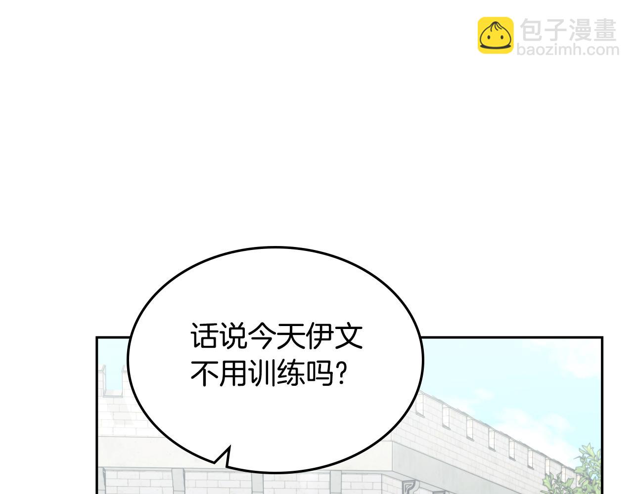 皇女住在甜品屋 - 第87話 怎麼纔回來(1/4) - 6