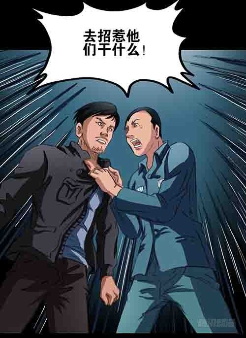 破军2(1/2)-第16话