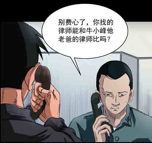 破军2(1/2)-第16话