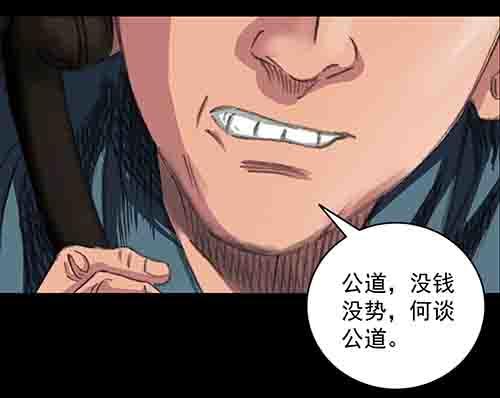 破军2(1/2)-第16话