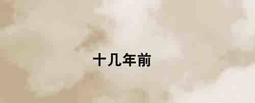 破军2(1/2)-第16话