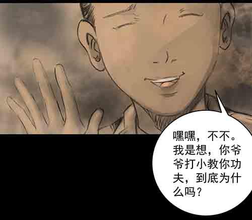 破军2(1/2)-第16话