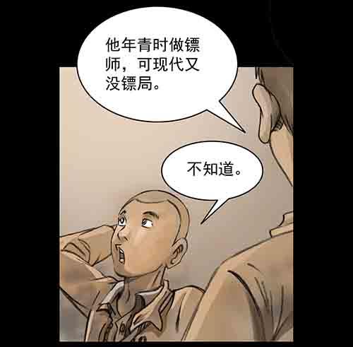 破军2(1/2)-第16话