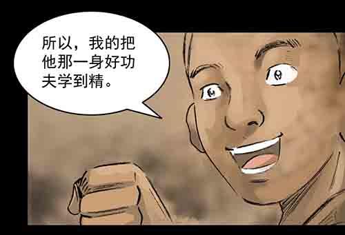 破军2(1/2)-第16话