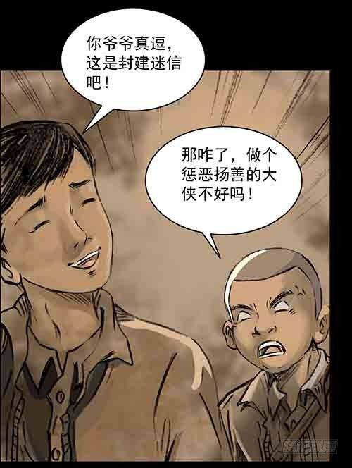 破军2(1/2)-第16话