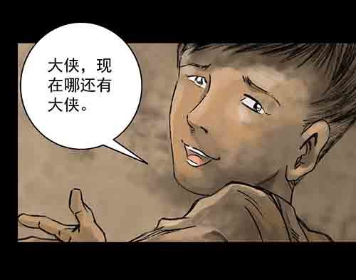 破军2(1/2)-第16话