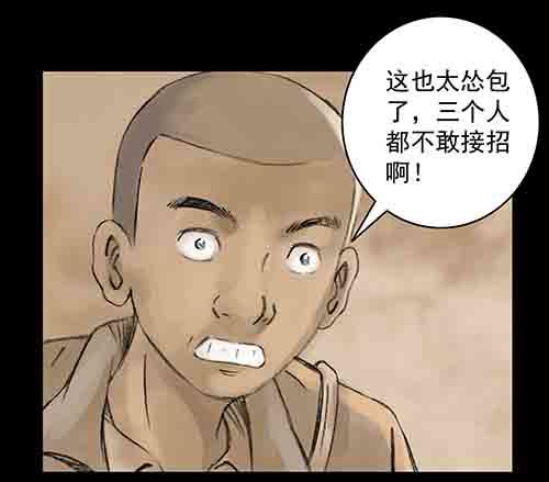 破军2(1/2)-第16话