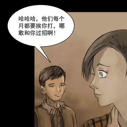 破军2(1/2)-第16话