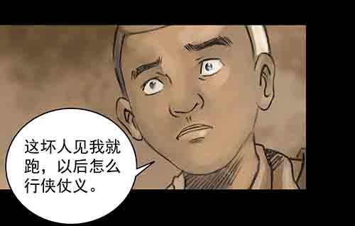 破军2(1/2)-第16话