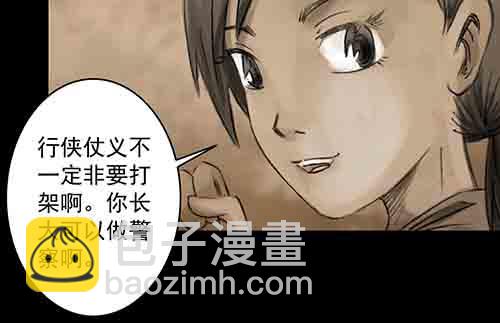 破军2(1/2)-第16话