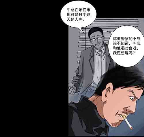 破军2(1/2)-第16话