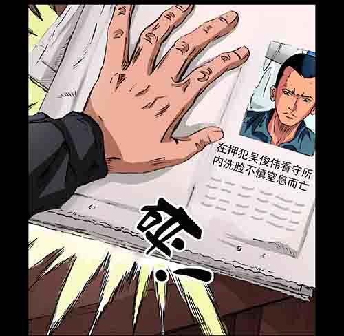 破军2(1/2)-第16话