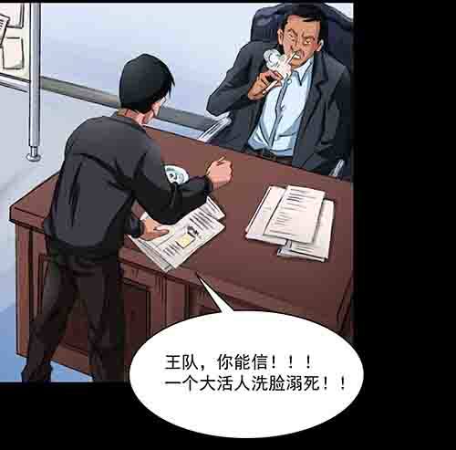 破军2(1/2)-第16话