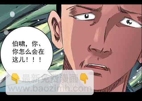 破军2(1/2)-第16话