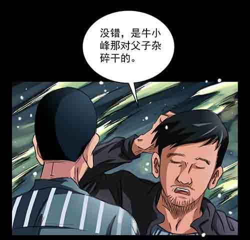 破军2(1/2)-第16话