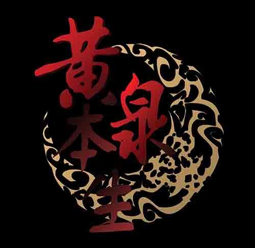 破军4(1/2)-第18话