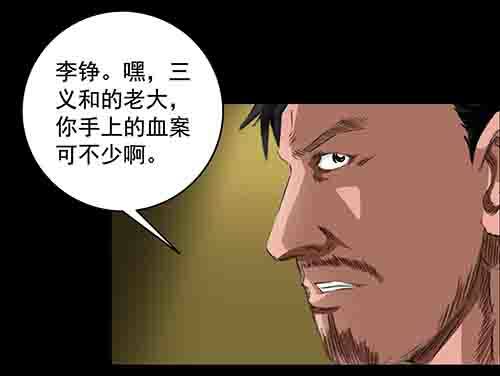 破军4(1/2)-第18话