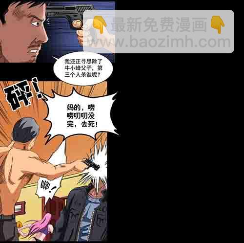 破军4(1/2)-第18话