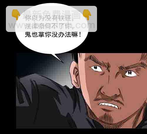 破军4(1/2)-第18话