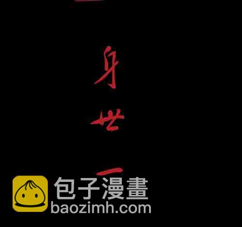 身世1(1/2)-第24话