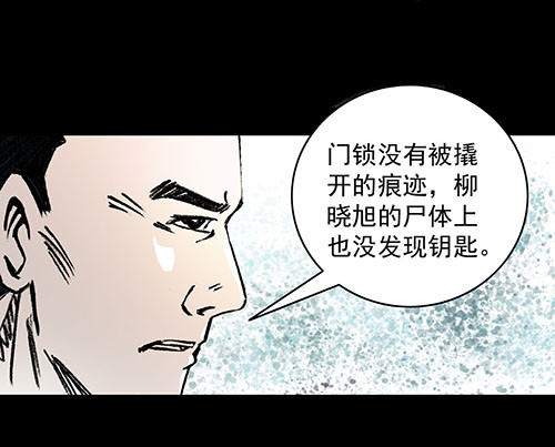 原罪二(1/2)-第28话